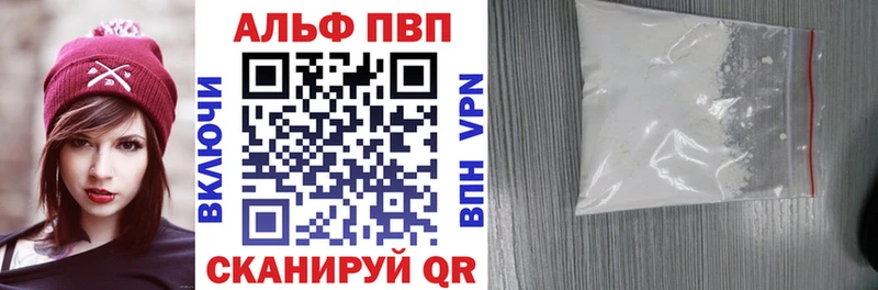 купить наркотик  Алушта  APVP СК КРИС 