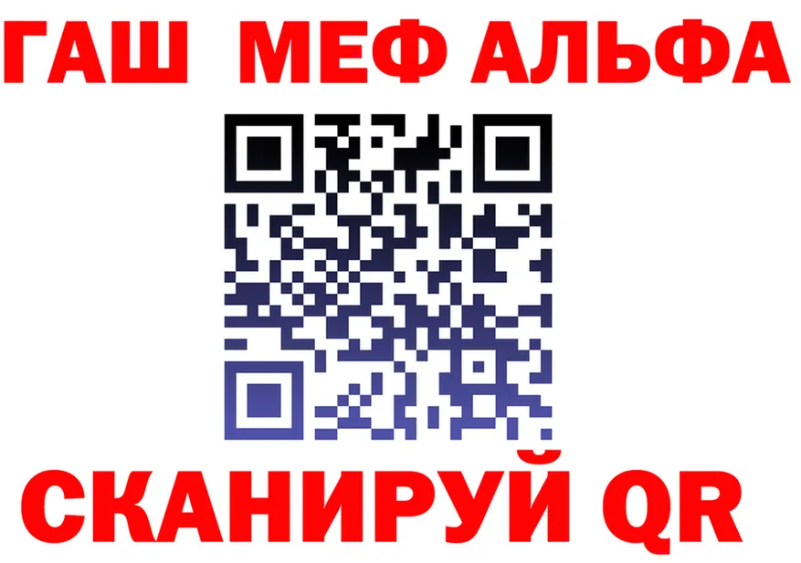КЕТАМИН VHQ как зайти shop ссылка на мегу Алушта