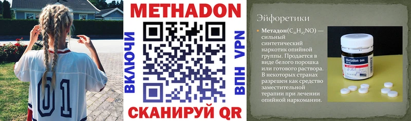 МЕТАДОН белоснежный hydra зеркало Алушта